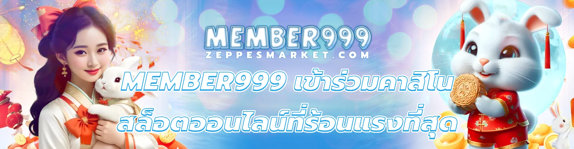 Member999